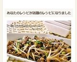 もやしとひき肉のオイスター味噌炒め作り方10写真