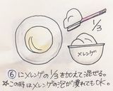 米粉の爽やかレモンロールケーキ作り方11写真