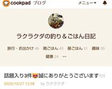 イカときのこのアンチョビガーリック炒め作り方20写真