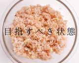 旨味の玉手箱！チーズおかかおにぎり作り方13写真