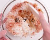 旨味の玉手箱！チーズおかかおにぎり作り方9写真