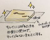米粉の爽やかレモンロールケーキ作り方26写真
