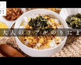 これが本当の大人のふりかけリアルのりたま作り方1写真