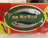 ★サバ缶(トマト系味)deオムライス★作り方7写真