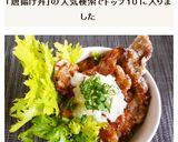 豚唐揚げの豚丼作り方5写真
