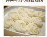 素麺☆おそばを食べやすく☆クルクルと作り方8写真