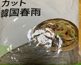 麻婆春雨作り方2写真