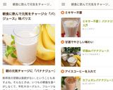 ミキサー不要　バナナジュース♬作り方11写真