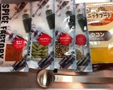 幸せのイエロースパイスカレー塩作り方2写真