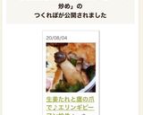 生姜たれと鷹の爪で♪エリンギピーマン炒め作り方5写真