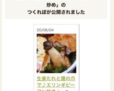 生姜たれと鷹の爪で♪エリンギピーマン炒め作り方5写真