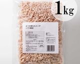 みつせ鶏ミンチのかしわそぼろ作り方1写真