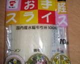 ｡.:*私の炊き込みご飯*:.｡作り方2写真