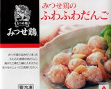 みつせ鶏ふんわり肉だんごと彩り野菜ソテー作り方1写真