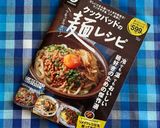 目指せ美肌!アボカド蕎麦作り方11写真