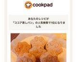 ❄︎HM❤️レンジでココア蒸しパン❄︎作り方9写真