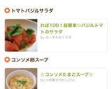 れぽ300！超簡単☆バジルトマトのサラダ作り方5写真