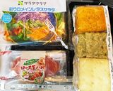コストコのフォカッチャでサンドイッチ！作り方1写真