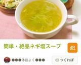 ネギ塩カルビ・豚バラ肉メインの夕飯作り方1写真