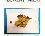【きのこで免疫アップ】エリンギバター醤油作り方4写真