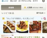 時短料理！材料3つで簡単ミョウガ肉巻焼き作り方9写真