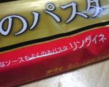 パプリカとなす☆ブラウンソース作り方1写真
