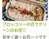 ブロッコリーの芯でグリーンのお花♡作り方13写真