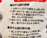 切り干し大根の煮物♡ヴィーガン対応 簡単作り方7写真