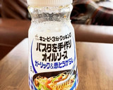 エリンギと納豆の冷製和風パスタ作り方1写真