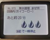 ホットクックで作る鶏もも肉の回鍋肉作り方8写真