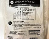 すぐに出来る 黒糖味のタピオカドリンク作り方2写真