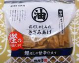 味付き油揚げときのこの炊き込みご飯作り方4写真