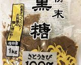 すぐに出来る 黒糖味のタピオカドリンク作り方3写真
