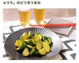 胡瓜大量消費★おつまみに★胡瓜豆板醤あえ作り方7写真