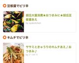 胡瓜大量消費★おつまみに★胡瓜豆板醤あえ作り方8写真