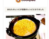 麺つゆで簡単！とうもろこしごはん♪作り方7写真