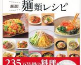 ☆挽肉たっぷり☆ジャージャー麺作り方5写真