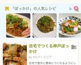 ★ぼっかけ汁(福井の郷土料理)作り方5写真