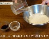 鮭フレークなめ茸土鍋ごはん絶品おこげつき作り方1写真