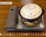 鮭フレークなめ茸土鍋ごはん絶品おこげつき作り方2写真