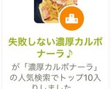 失敗しない濃厚カルボナーラ♪作り方9写真