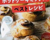 ホットケーキミックスでレーズン蒸しパン♥作り方6写真