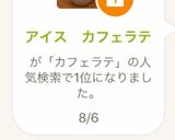 アイス カフェラテ作り方9写真