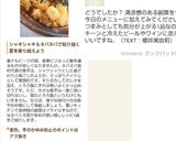 長芋のバター醤油炒め＊超簡単！作り方9写真