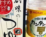 カンタン酢と麺つゆで★簡単牛肉のマリネ★作り方3写真