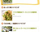 シャキうま！ゴーヤとツナのサラダ作り方5写真