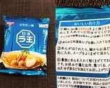 袋麺で昆布水つけ麺☆そうめんにも！作り方3写真