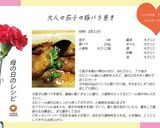 大人の茄子の豚バラ巻き作り方8写真