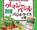 トースターで☆バジルチーズクッキー作り方5写真