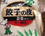 満州で祖母が教わった餃子作り方7写真